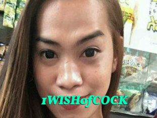 1WISHofCOCK